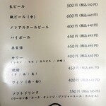 稀々 - 飲み物メニュー