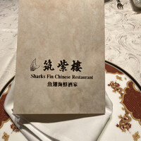 筑紫樓 銀座店 - 