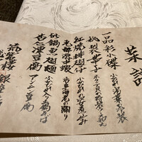 筑紫樓 銀座店 - コースメニュー