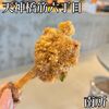 南所 TAIWANESE CUISINE - 