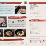 蕎麦酒房 本枯 - 