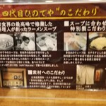 和風楽麺 四代目ひのでや 大宮店 - 