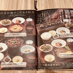 おもてなしとりよし - 