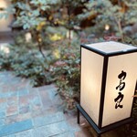 おもてなしとりよし - 