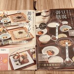 おもてなしとりよし - 