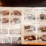 おもてなしとりよし - 