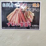 ますよね お食事処 まごころ屋 - 