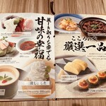 おもてなしとりよし - 