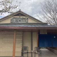 一心鮨 光洋 - 