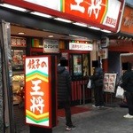 餃子の王将 - 201302　王将　日曜16:41　ほぼ満席！
