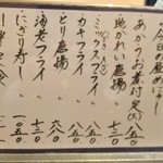 あじわい処 あかぎ - 