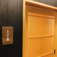 きざ㐂 - 