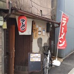 川西麺業 - 