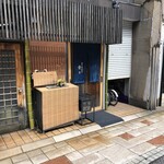 日々魚数寄 東木 - 