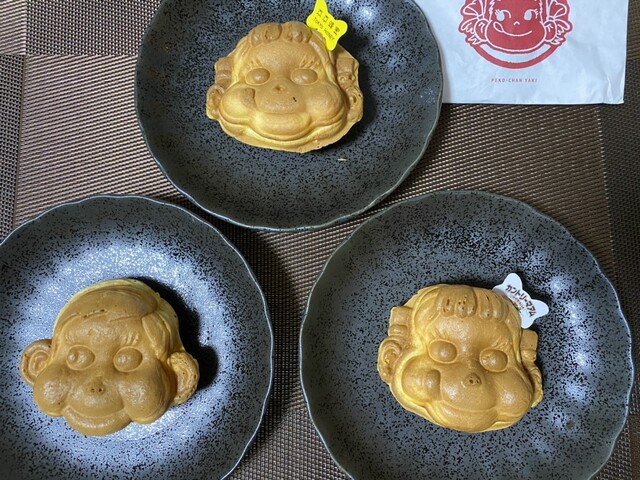 ペコちゃん焼はここだけ！ポコちゃん入ってた！』by ぽーら