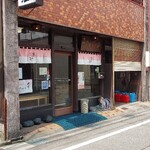 元祖関野屋 - 