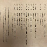 湯宿 だいいち - お品書き