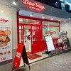 ドゥーワップチキンバーガー 渋谷道玄坂店