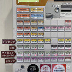 創作麺工房 鳴龍 - 券売機