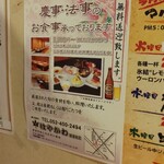 焼肉浦島屋 清須はやかわ店 - 