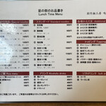 創作麺工房 鳴龍 - お昼のメニュー