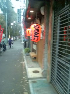 串一 新所沢 焼鳥 食べログ