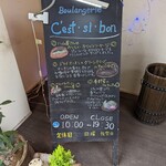 セシボン - 店頭