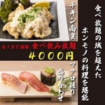 Kaisen Zushi Sakaba Ebisuchan - 