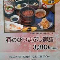 まるや本店 中部国際空港店 - 