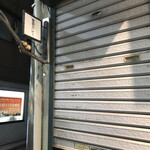 吉田カレー  - 相変わらずのシャッター