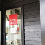 カフェ・ダール - 