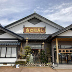 Mawaru Kintarou Zushi - 