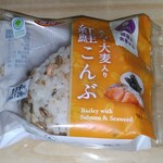 ファミリーマート - スーパー大麦入り紅鮭こんぶ