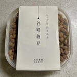 味酒 かむなび - 谷町納豆 500g 1000円