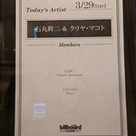 ビルボードライブ大阪 - 