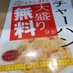 れんげ食堂 Toshu - 