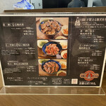 吾輩は虎である。 本店 - メニュー