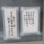 やっこ食堂 - ？！駐車場が増えたようです