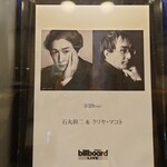 ビルボードライブ大阪 - 