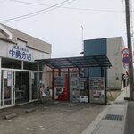 やっこ食堂 - 隣のお店です