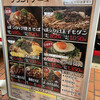 長田本庄軒 三宮センタープラザ店