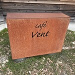 カフェ ヴァン - 
