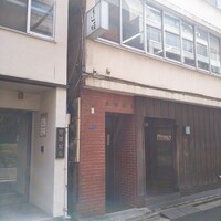 天ぷら 逢坂 - 