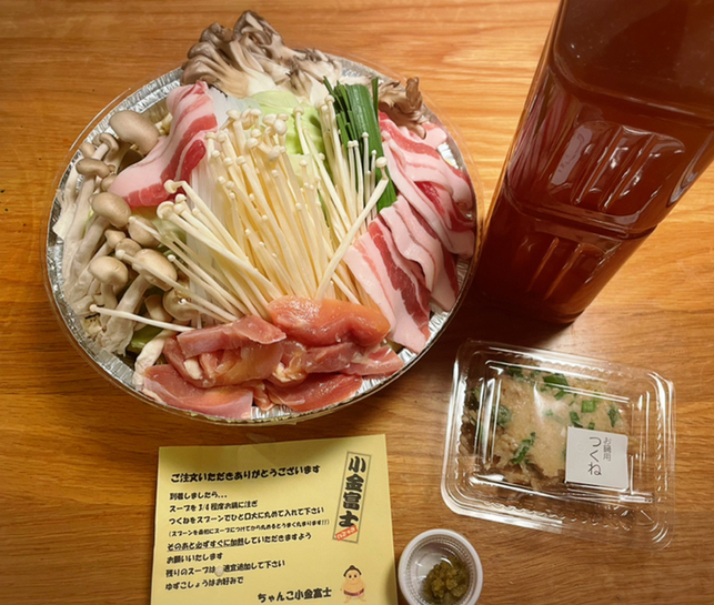 写真 : ちゃんこ小金富士 - 武蔵小金井/ちゃんこ鍋 | 食べログ 写真 : ちゃんこ小金富士 - 武蔵小金井/ちゃんこ鍋 | 食べログ
