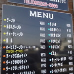 麺家 ぶらっくぴっぐ - 入口横のメニュー