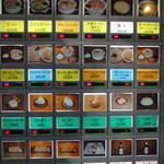 麺家 ぶらっくぴっぐ - 自動券売機