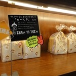 Kintarou Pan - 人気商品の食パン「ゴールド」