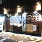 田舎家 旬 - 店舗外観（与野駅西口徒歩２分）※退店時