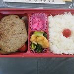Asakusa Imahan - ハンバーグ弁当