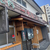 一升びん 本店